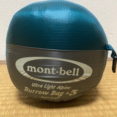 寝袋　モンベル　バロウバッグ♯3
