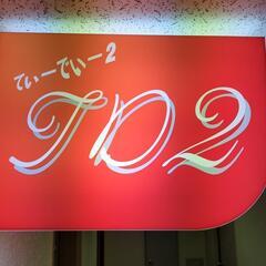 １１月末の週末の夜にゆるい飲み会やりますよ。(２９金曜)