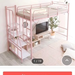 高さ2段階式階段付きロフトベッド ピンク