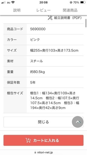 高さ2段階式階段付きロフトベッド ピンク