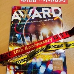 【値下げ予定なし】WEST. 2Blu-ray/WEST. LI...