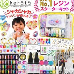 レジン液などをお譲りいただけないでしょうか？