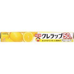 【新品】NEWクレラップ 50m 10個