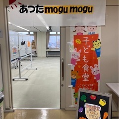 子ども食堂ボランティア募集！