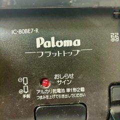 ガスコンロの画像