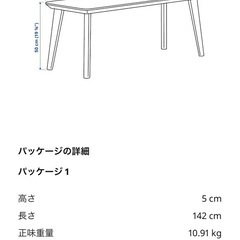 【11/21締切】【美品】IKEA リーサボー　テーブルの画像