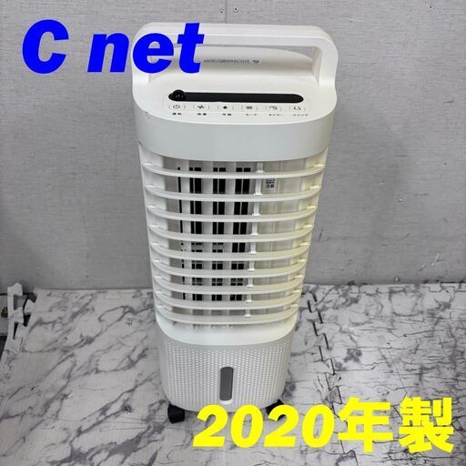 値引き 20516  コンパクト 冷風扇 C net 2020年製  ◆大阪市内・東大阪市他 6,000円以上ご購入で無料配達いたします！◆ ※京都・高槻・枚方方面◆神戸・西宮・尼崎方面◆生駒方面、大阪南部方面　それぞれ条件付き無料配送あり！