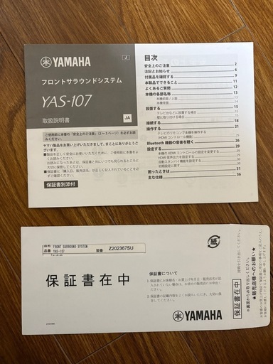 YAMAHAサウンドバーYAS-107