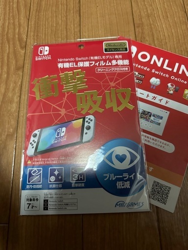 Nintendo Switch 有機EL モデル