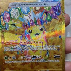 ポケカ　ピカチュウex UR