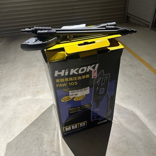 家庭用高圧洗浄機・ハイコーキ