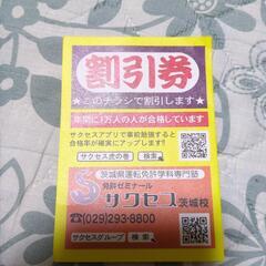 原付免許本の画像