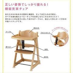 ベビーチェア　椅子　ベビー用品　ベビーの画像
