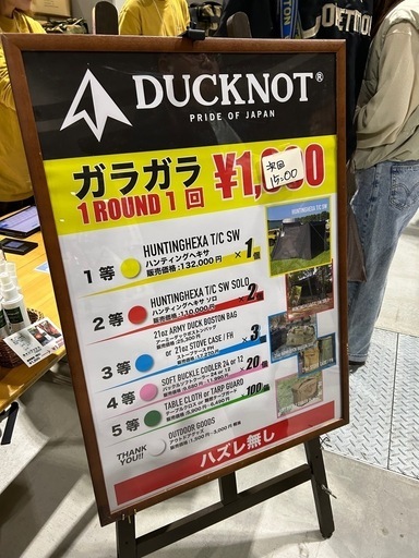 ダックノット　
ハンティングヘキサ　ソロ