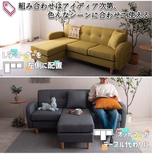 VENTOTA ソファー 3人掛け カウチソファー 3人掛けソファー カウチ L字 ソファー 3人かけ 収納ポケット付 おしゃれ ローソファー 幅168×奥行120×高さ68 Beris GN st409382