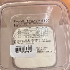 【相談中】ニトリ☆キャニスター800mlの画像
