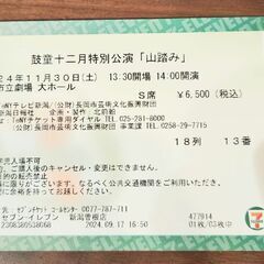 皷童　山踏み