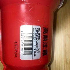値下げ！中古【投光器】 WL-500 450W JNTCジャパンの画像