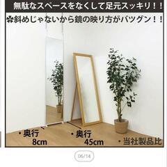 つっぱりミラー　幅20cm