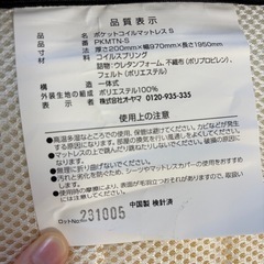 マットレス　シングル　2個　の画像