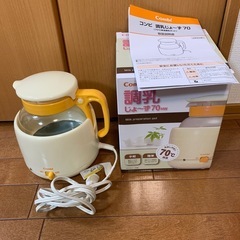 Combi 調乳じょーず　調乳ポット