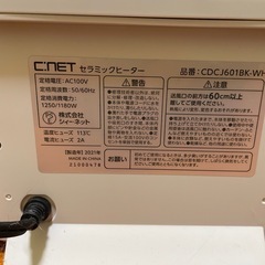 温風ヒーターの画像
