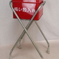 ☆★吸い殻入れ　灰皿　現場　火の用心