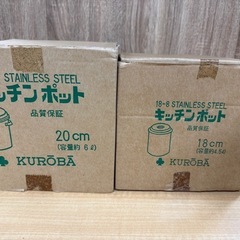 ◎キッチンポット 新品18.20㎝2個セット未使用 長期保管品の画像