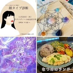 顔タイプ診断と占い
