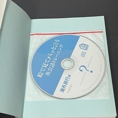 英会話トレーニング本の画像