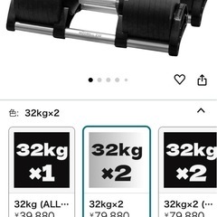 可変式ダンベル、ダンベルミット、トレーニングベンチの画像