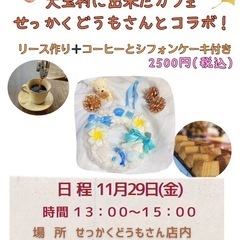 ワークショップ体験参加者募集