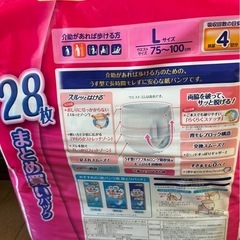 4個セット【新品大人用オムツ】 ライフリー長時間あんしんうす型パンツ 男女共用 Ｌサイズ 28枚入の画像