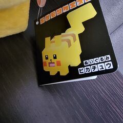 ぬいぐるみ ポケモンクエスト ピカチュウ ポケモン （新品）の画像