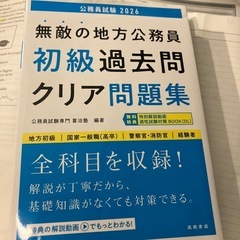 公務員試験過去問2026