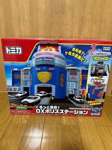トミカ　ポリスステーション
