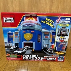 トミカ　ポリスステーション