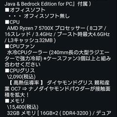 ゲーミングpc マウスコンピューターNEXTGEAR JG-A7G6Tの画像