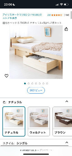 ベッドフレーム　引き出しセット　アイリスオーヤマ　11/26まで掲載