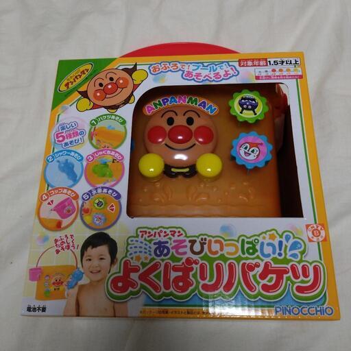 アンパンマン　あそびいっぱい！よくばりバケツ　新品  お風呂遊び 水遊び