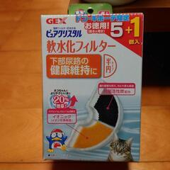 猫用　給水器　軟水化フィルター6個入