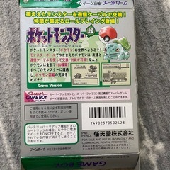 ポケットモンスター緑の画像