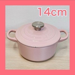 【14cm】LE CREUSET　ココット ロンド シフォンピン...
