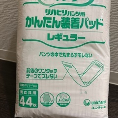 パッド　新品　介護　ライフリーの画像
