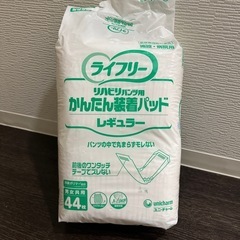 パッド　新品　ライフリー　　介護