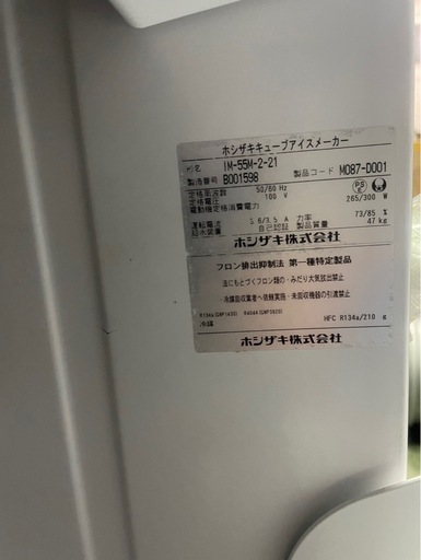 製氷機
