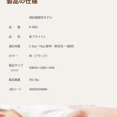 ベビーシートの画像