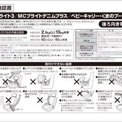 ベビーシートの画像