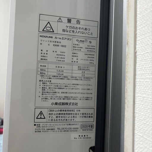 ウインドクーラー
