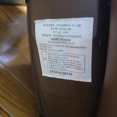 Mondiale massage seat pro MS2 の画像